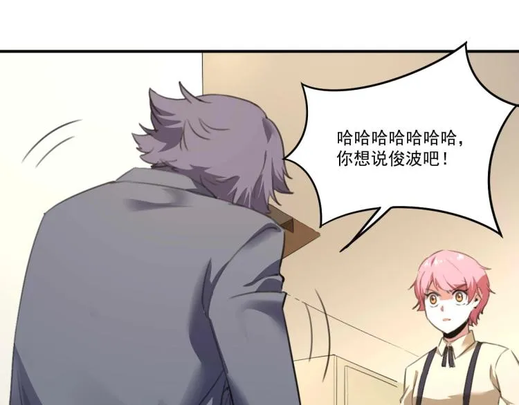 第54话 这里是我家 第56页