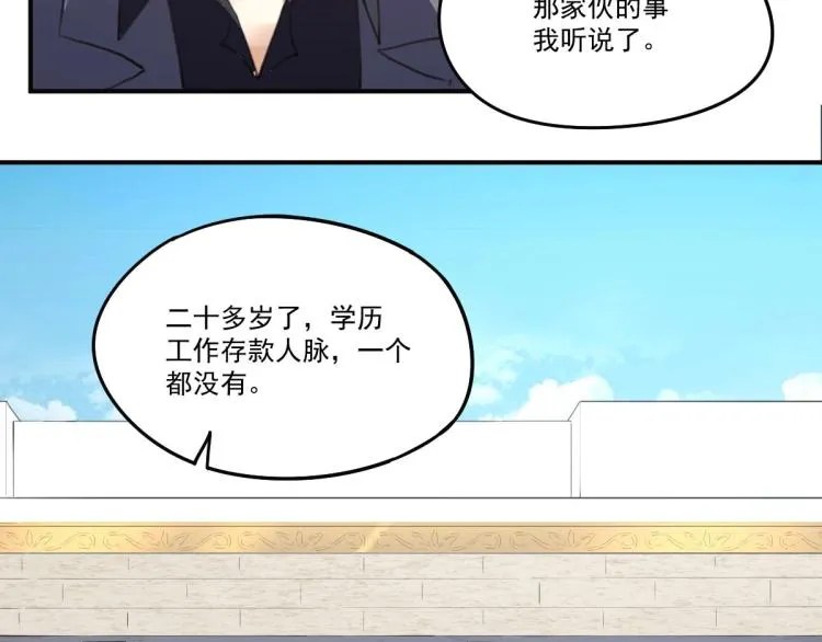 第54话 这里是我家 第58页