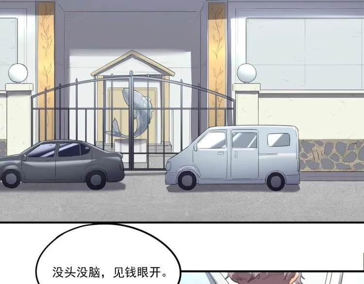 第54话 这里是我家 第59页