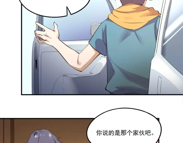 第54话 这里是我家 第60页
