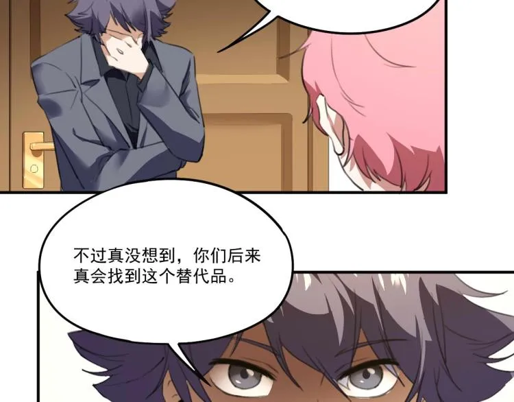 第54话 这里是我家 第61页