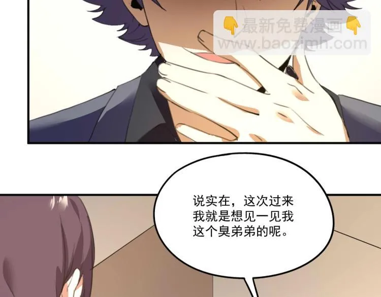 第54话 这里是我家 第62页