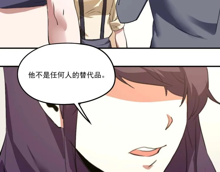 第54话 这里是我家 第64页