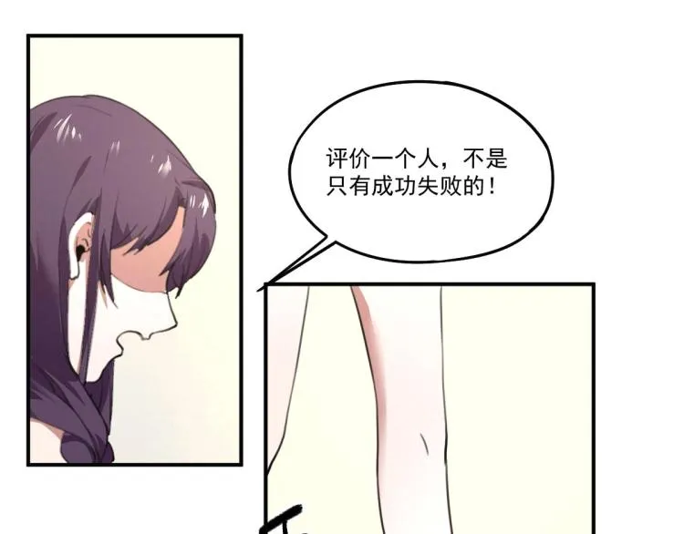 第54话 这里是我家 第67页