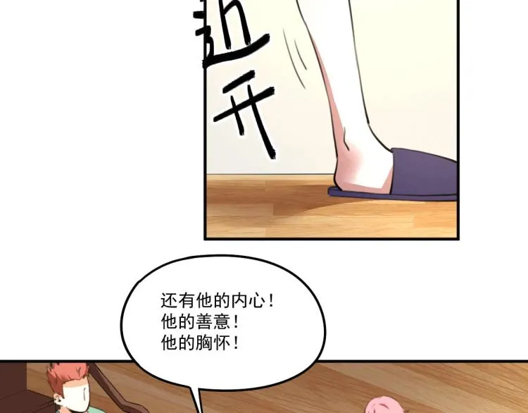 第54话 这里是我家 第68页