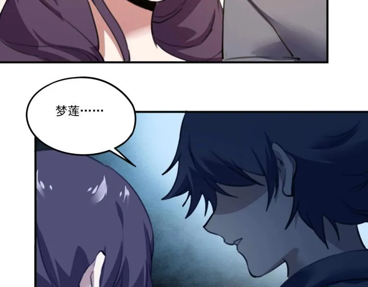 第54话 这里是我家 第71页