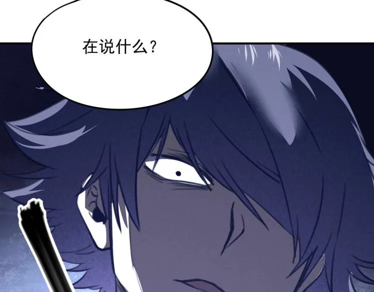 第54话 这里是我家 第75页