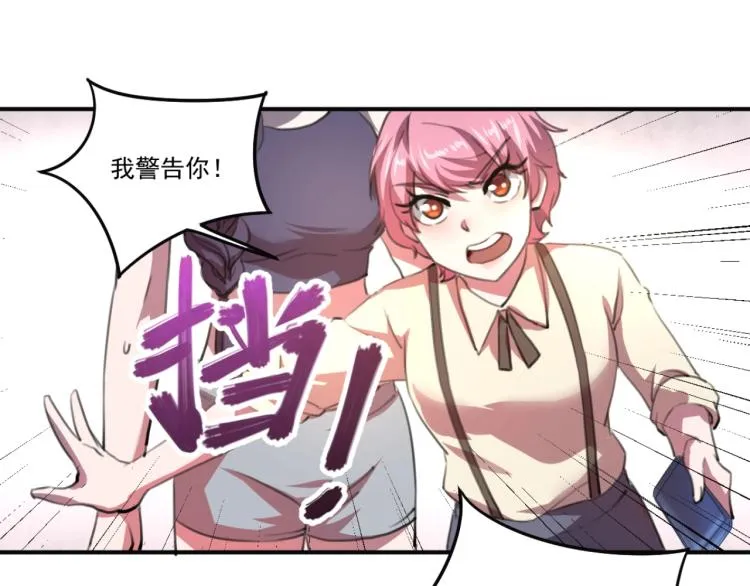 第54话 这里是我家 第77页