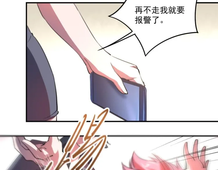 第54话 这里是我家 第78页