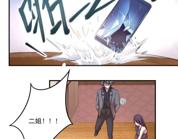 第54话 这里是我家 第80页