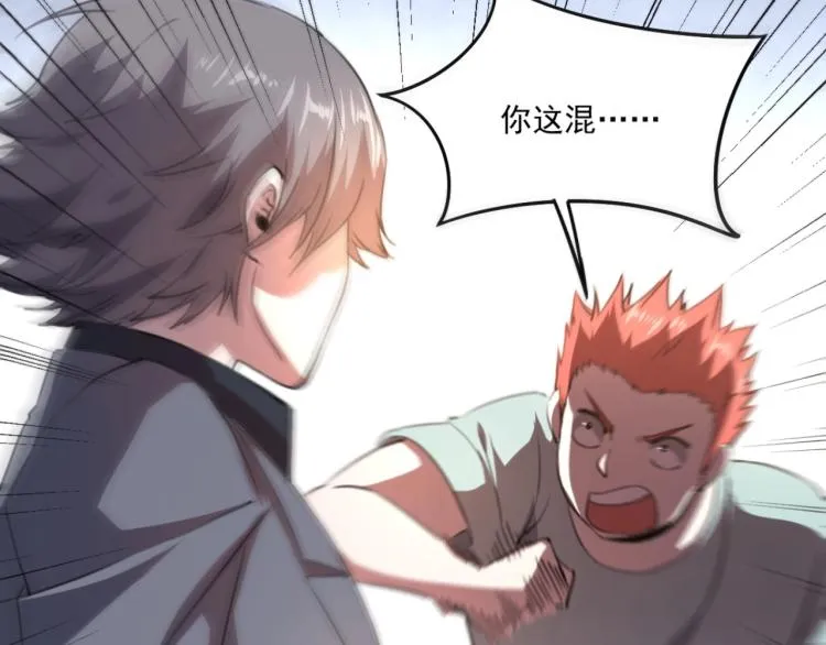 第54话 这里是我家 第82页