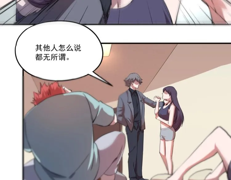第54话 这里是我家 第88页