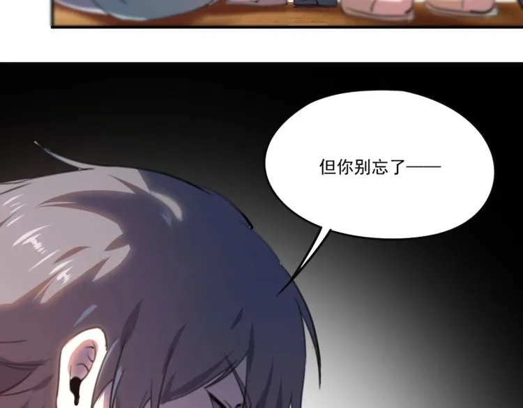 第54话 这里是我家 第89页