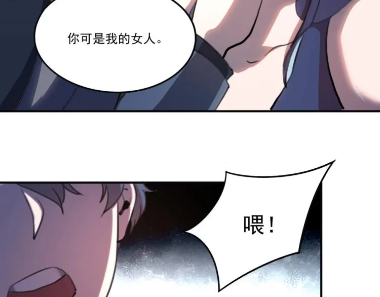 第54话 这里是我家 第91页