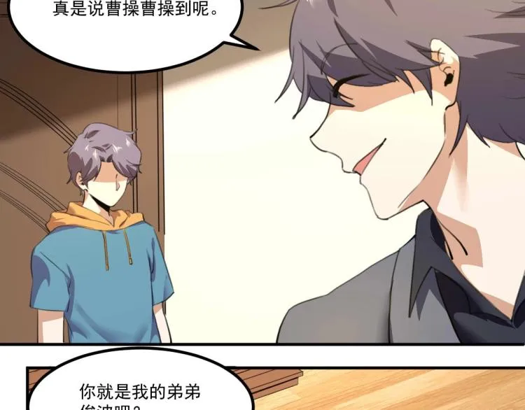 第54话 这里是我家 第96页