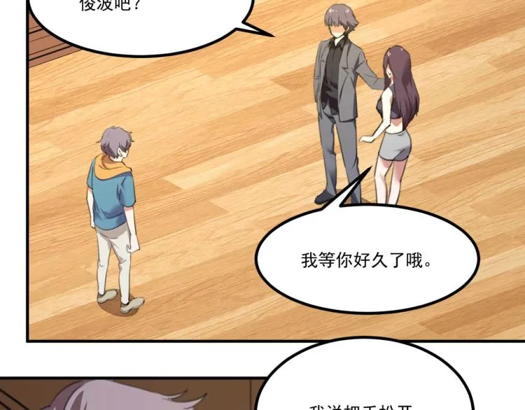 第54话 这里是我家 第97页