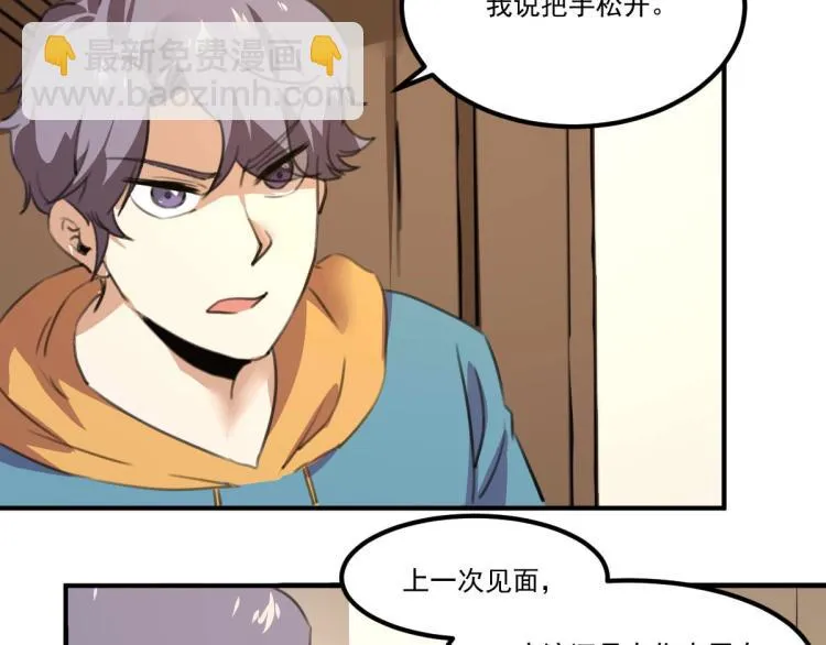 第54话 这里是我家 第98页