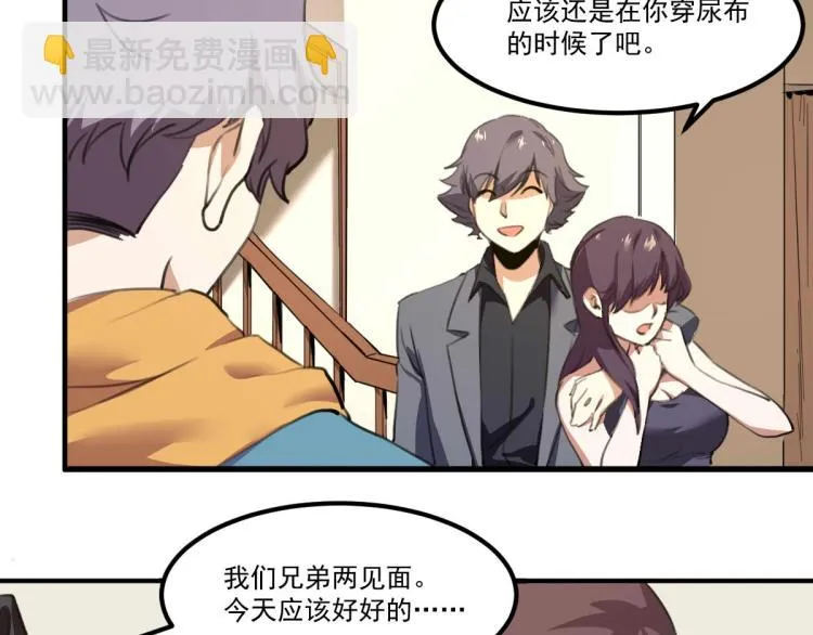 第54话 这里是我家 第99页