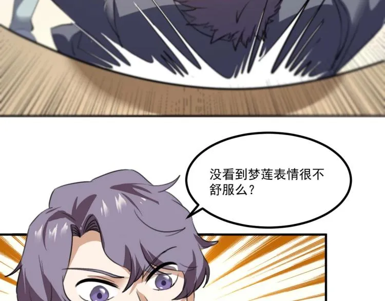 第54话 这里是我家 第109页