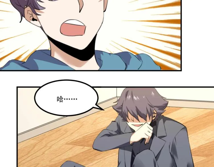 第54话 这里是我家 第110页