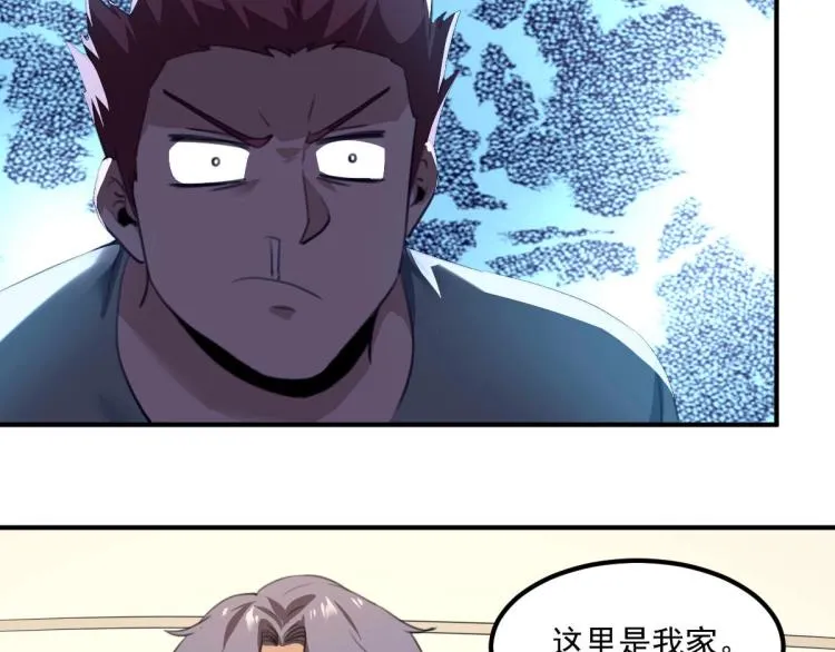第54话 这里是我家 第114页