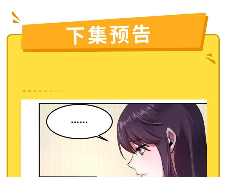 第54话 这里是我家 第118页