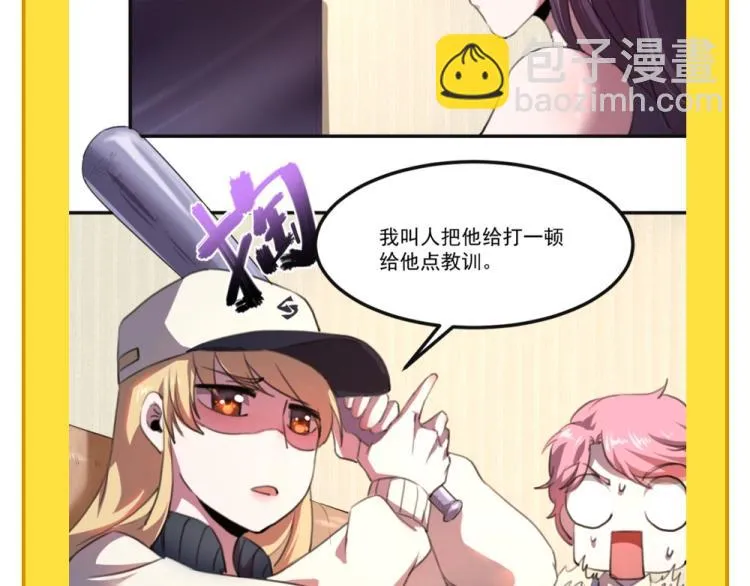 第54话 这里是我家 第119页