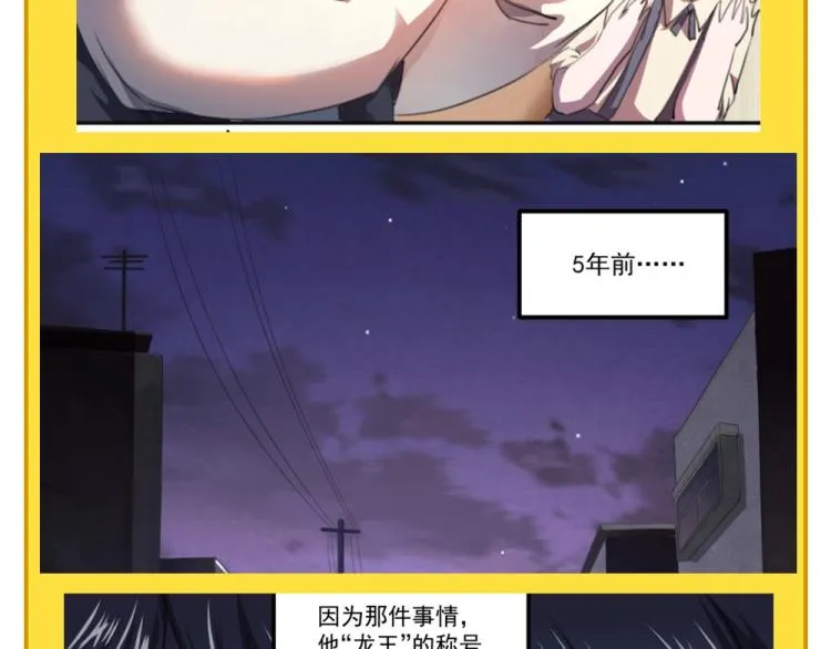 第54话 这里是我家 第120页