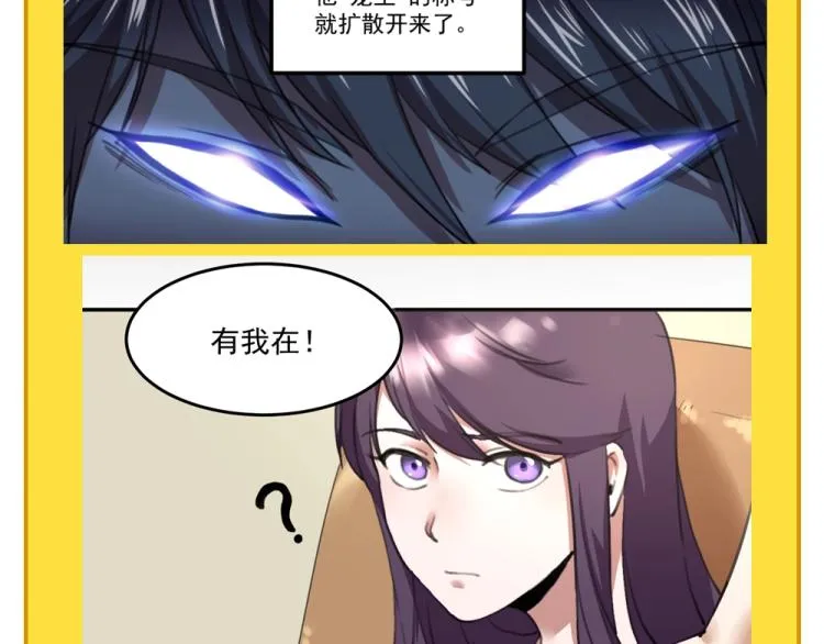 第54话 这里是我家 第121页