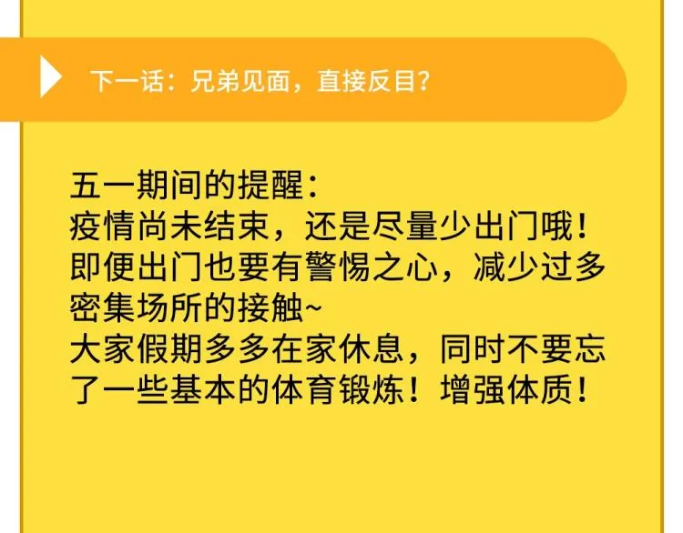 第54话 这里是我家 第124页