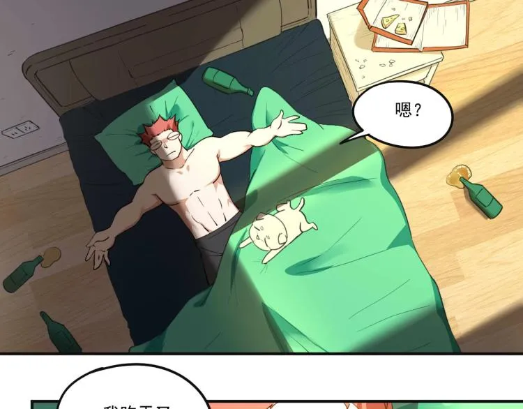 第53话 趁机偷家  第3页