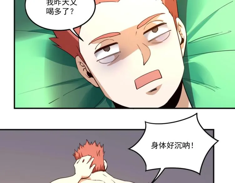 第53话 趁机偷家  第4页