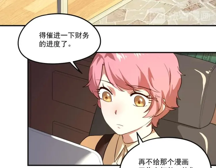 第53话 趁机偷家  第7页