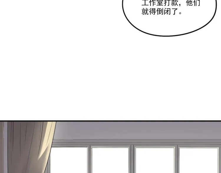第53话 趁机偷家  第8页
