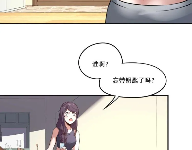 第53话 趁机偷家  第14页