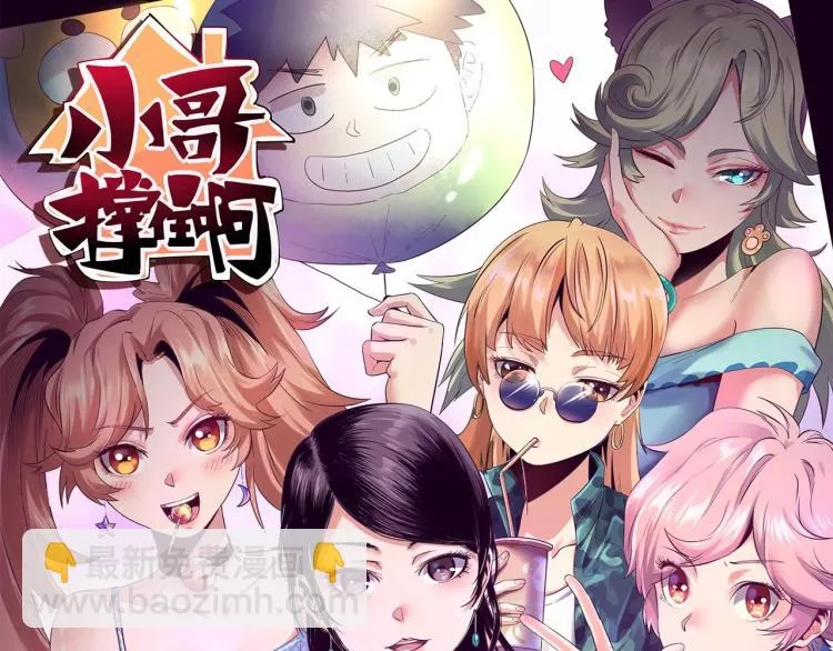 第53话 趁机偷家  第25页