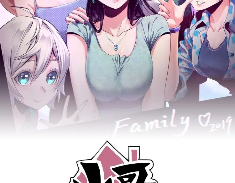 第53话 趁机偷家  第26页