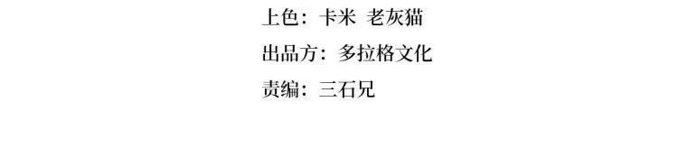 第53话 趁机偷家  第28页