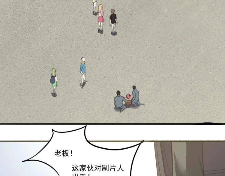 第53话 趁机偷家  第30页