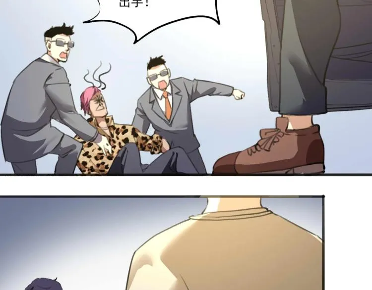 第53话 趁机偷家  第31页