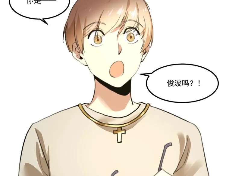第53话 趁机偷家  第33页