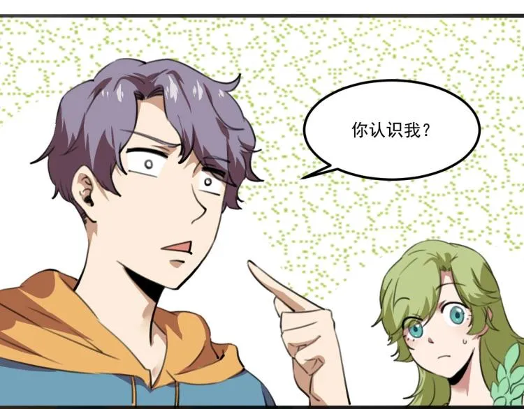 第53话 趁机偷家  第35页