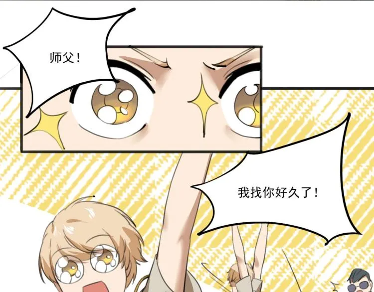 第53话 趁机偷家  第36页
