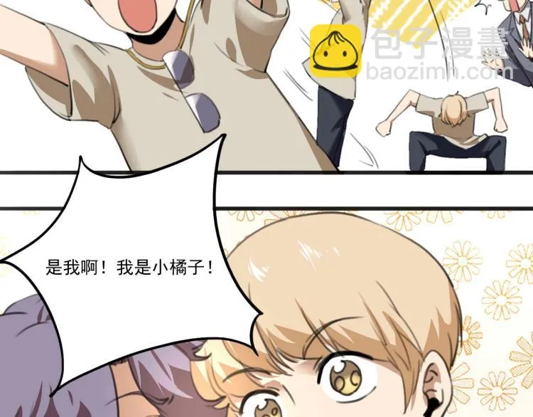 第53话 趁机偷家  第37页