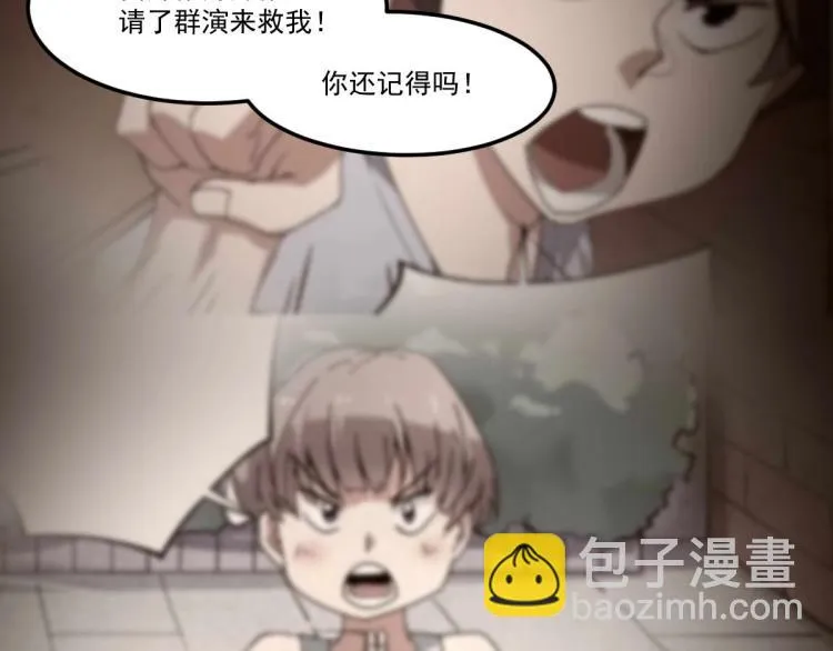 第53话 趁机偷家  第39页