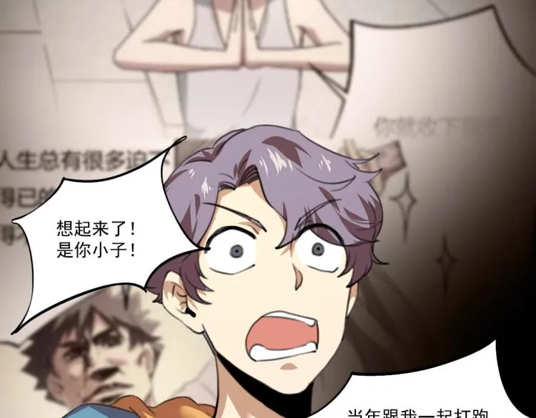 第53话 趁机偷家  第40页