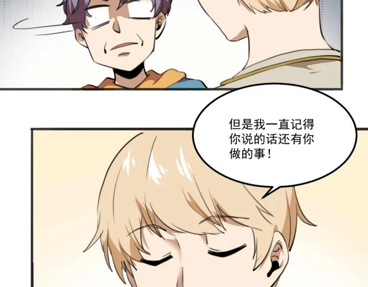 第53话 趁机偷家  第43页