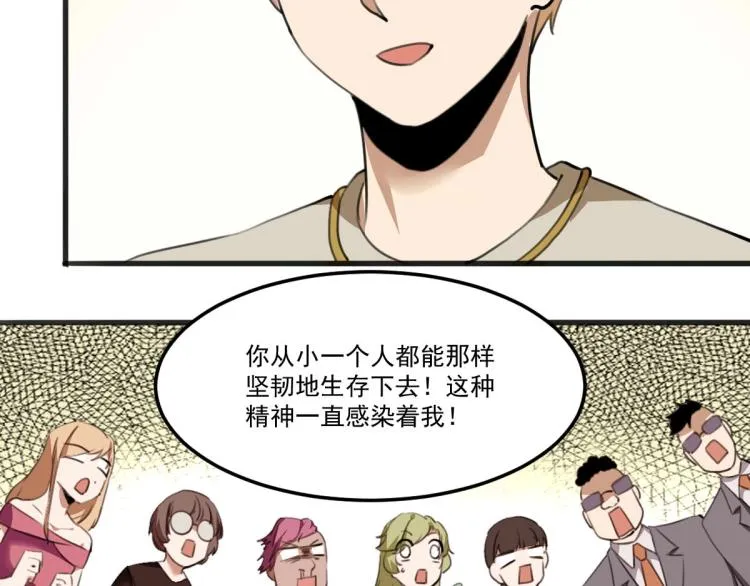 第53话 趁机偷家  第44页