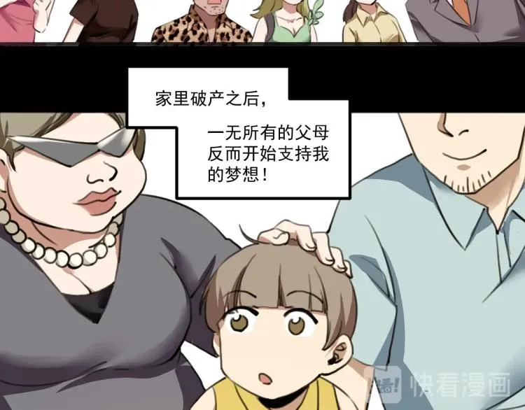 第53话 趁机偷家  第45页