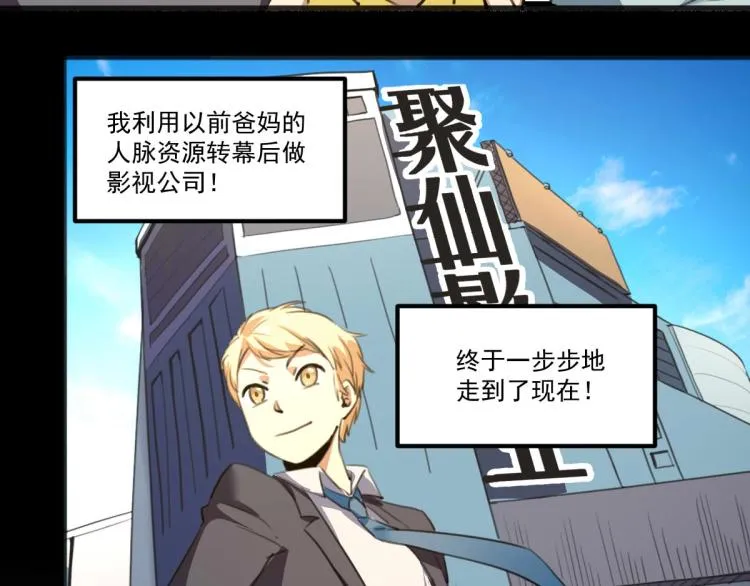第53话 趁机偷家  第46页